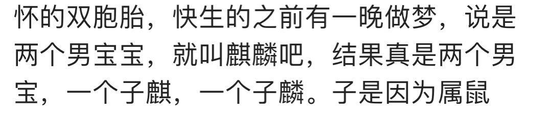 爱在屋檐下|你家宝宝的名字哪里来的,网友:梦里一位老爷爷给取的名字