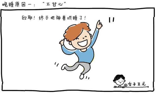 中国教育报■居家学习,3招让你的孩子恢复正常作息