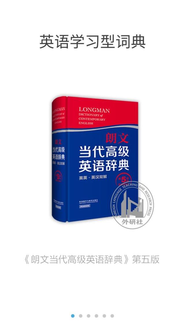 #你的育儿经#6款英文词典app测评来了!有没有一款能让孩子从小学用到大学?