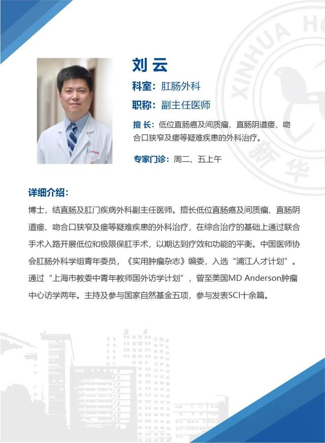 肛门|直肠癌复发，要保命，就无法保肛？微创给出了另外一个答案……