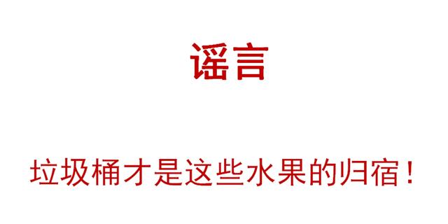『超级宝妈』吃草莓会感染病毒？圣女果会致癌？娃还能不能安心吃水果了？