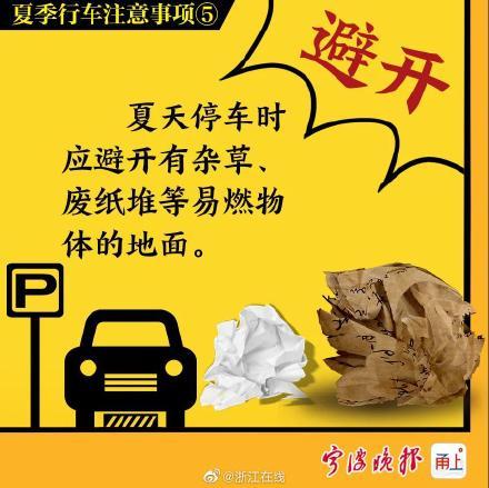 行车|如何在夏季安全行车