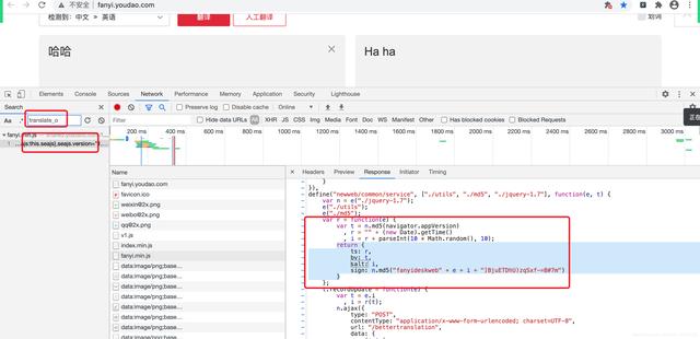 Python爬取有道翻译（破解加密--js加密）