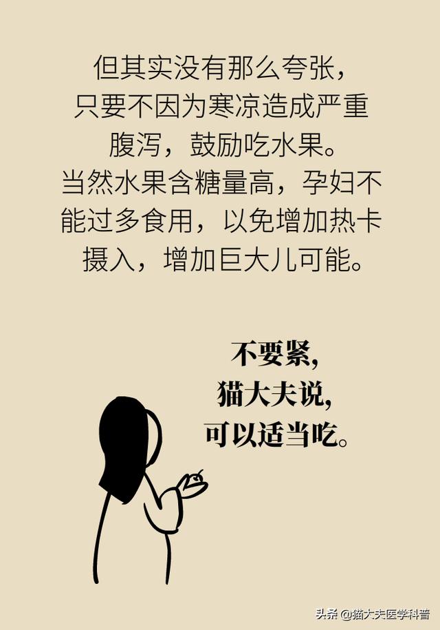 『你的育儿经』谁说螃蟹、雪糕、柿子孕妇不能吃！真正忌口的是这些