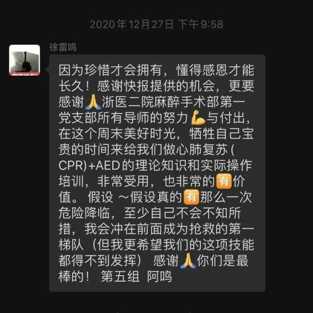 拜拜疼痛君 有这样一群医生总在背后默默守护