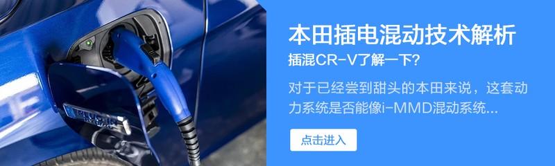 自主PHEV:扶我起来 还能跟合资拼一把