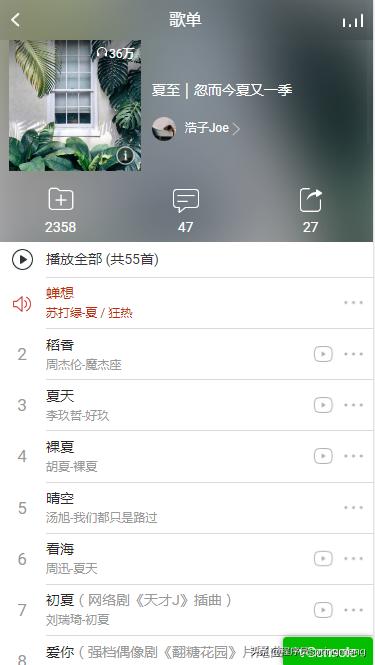 仿网易云音乐APP的微信小程序