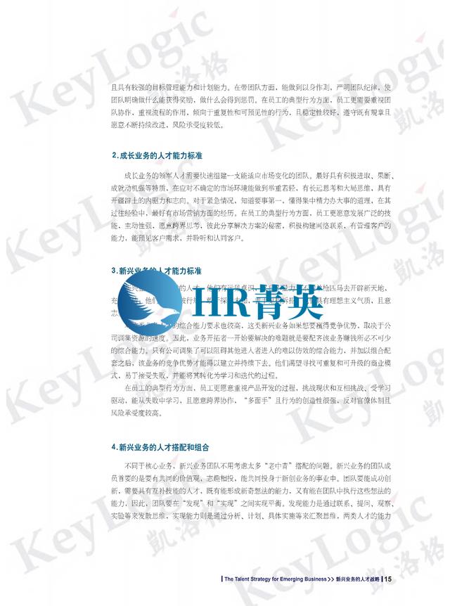 企业大学白皮书从1.0到10.0