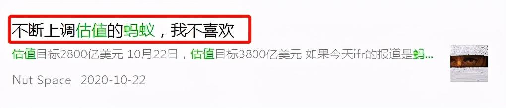 “蚂蚁”暂缓上市事件值得玩味，网络支付或动摇经济民生根本，不严管太危险