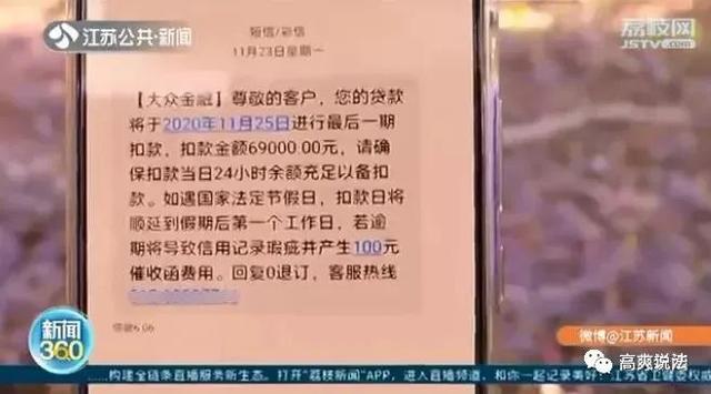 借款资格调至98000元短信