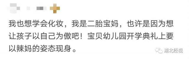 宝妈穿睡衣接孩子放学，被老师约谈