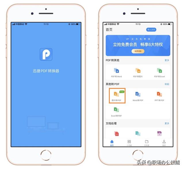再也不用扫描仪了，苹果手机按下这个按钮，所有纸稿秒变电子档