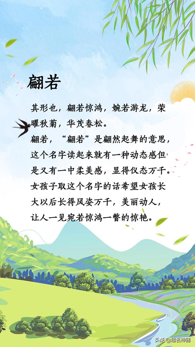 #超级宝妈#极具初恋感的女孩名，个个都美到心尖尖儿，一见心动，再见钟情
