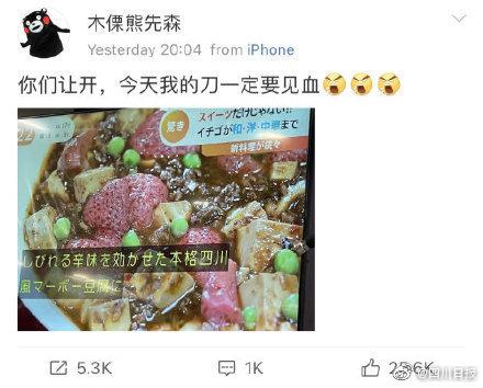 麻婆豆腐|血压拉满了！看到日本的“麻婆豆腐”你觉得咋样？