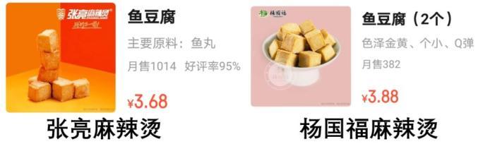 杨国福和张亮哪家麻辣烫更划算？狂点200块的我都快吃吐了