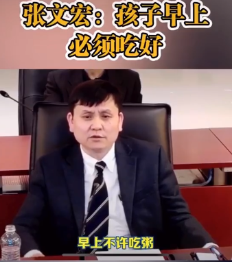 「暖先生格调」张文宏提醒:孩子早餐不许喝粥!疫情期间必须“超级重视”!