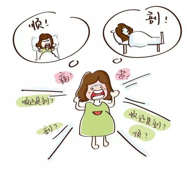 你的育儿经|孕妈选择自然分娩还是剖腹产？顺产这样做可以缓解疼痛