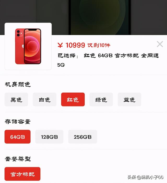 iPhone 12开售首日，百亿补贴抢不到，第三方疯狂涨价