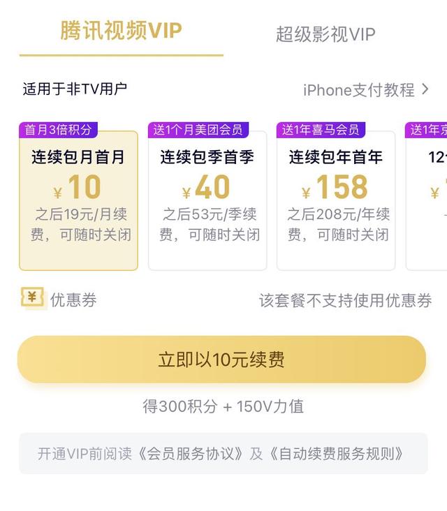 APP自动续费套路终于被治了！官方出手，必须提前5天提醒