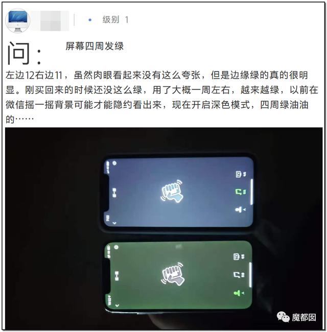 今年新手机还能买吗？苹果12屏幕发绿，某大厂也发绿