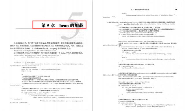 不愧是腾讯T4大神，整理出这份王者Spring源码笔记太牛了