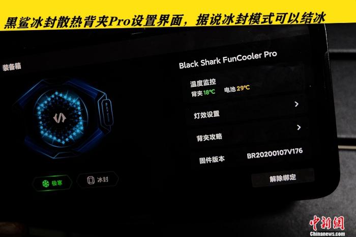 【中国新闻网客户端】5G上装硬核升级释放旗舰性能 腾讯黑鲨游戏手机3评测