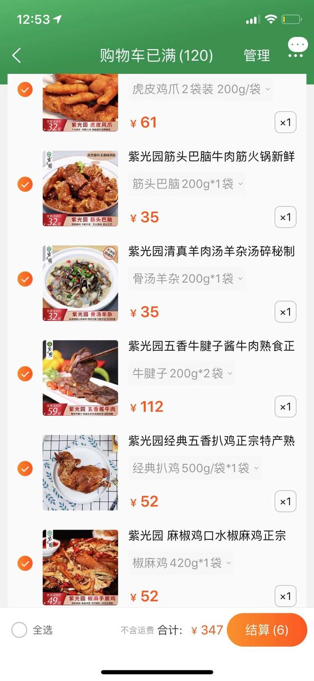 紫光园|过年了，记得爸爸爱吃那个味儿