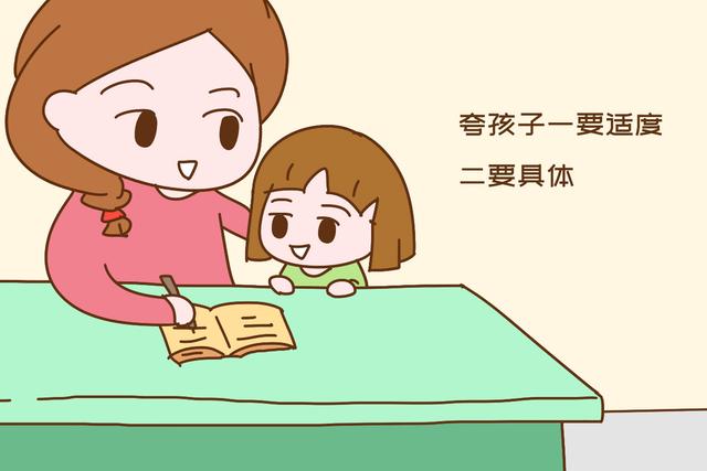 画说育儿▲教育子女莫入坑：家长没夸对孩子，其实是在变相捧杀他