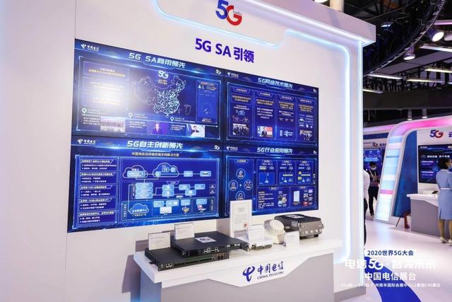 中国电信5G为粤港澳大湾区发展赋能