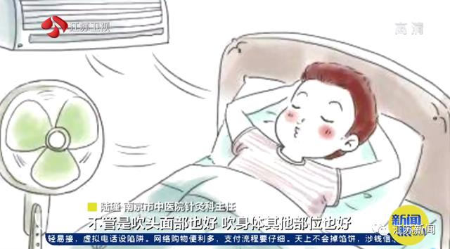 风扇|7岁男孩一觉醒来成面瘫！注意，这个习惯可能你也有