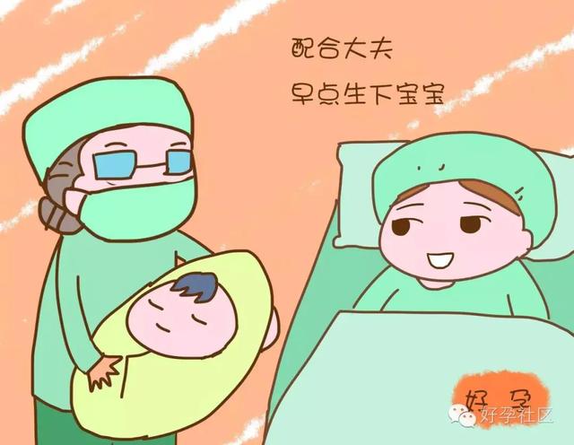欢喜同堂|科普 | 产床上的冲刺期，新妈妈们准备好了吗？