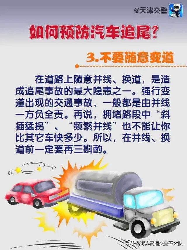 如何预防汽车追尾