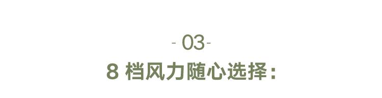 风扇|澎湃好物 | 为什么有空调了，还是推荐你买个风扇？