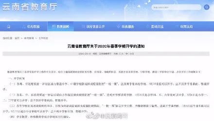 文字上的青年■刚刚！这些地方的非毕业年级开学时间已确定！河南、山西、陕西、广西、贵州等多省公布