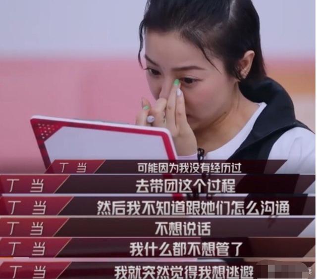 一夕流年|朱婧汐换组变团宠，丁当强留被欺负：“姑奶奶”组不是谁都能进的