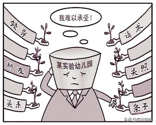 猫绘秋|幼儿园就在家门口，你却进不去