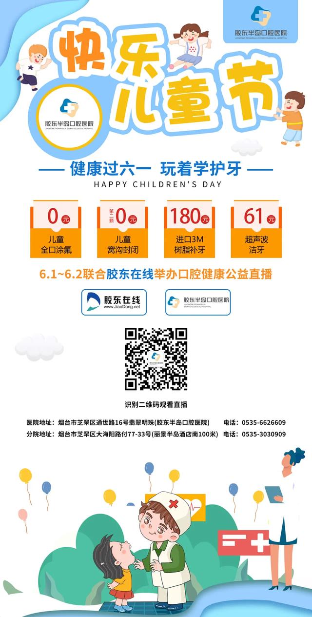 胶东在线|为什么说窝沟封闭是预防儿童蛀牙的最有效方法?