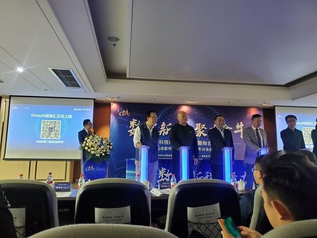 政策|想了解成都的金融科技政策？这个小程序可以帮到你