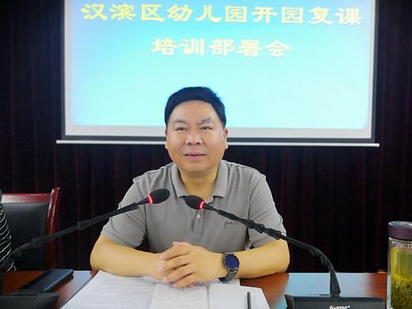 超级宝妈|汉滨区教体局强化培训部署幼儿园开学工作