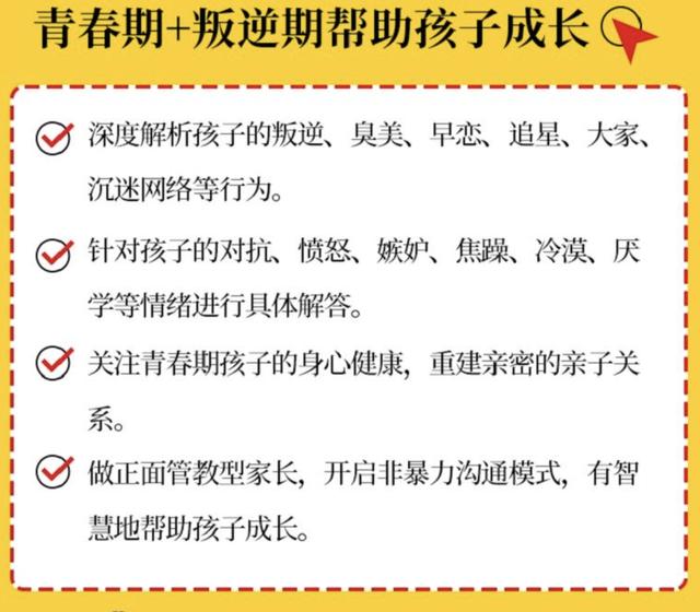 叛逆敏感又自负？是时候和孩子聊一聊，什么是“叛逆期”了