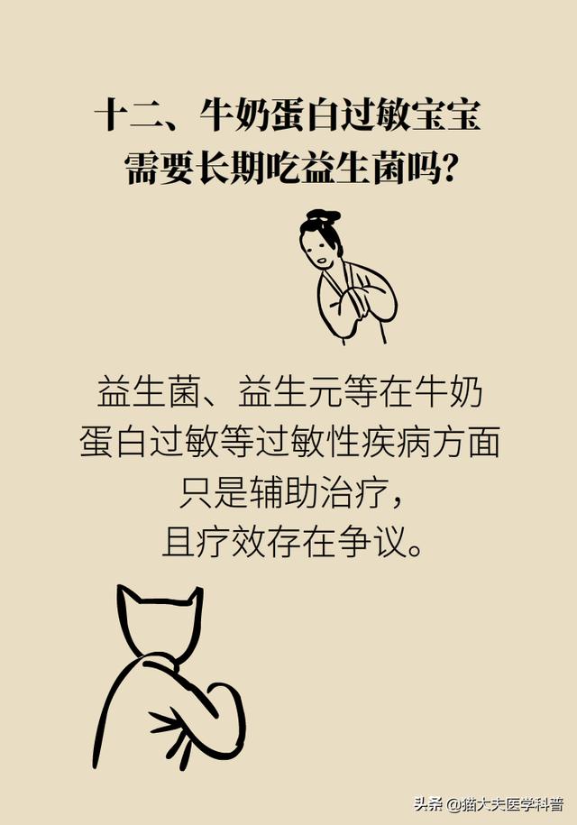 「超级宝妈」宝宝对牛奶蛋白过敏?以下良方务必收藏