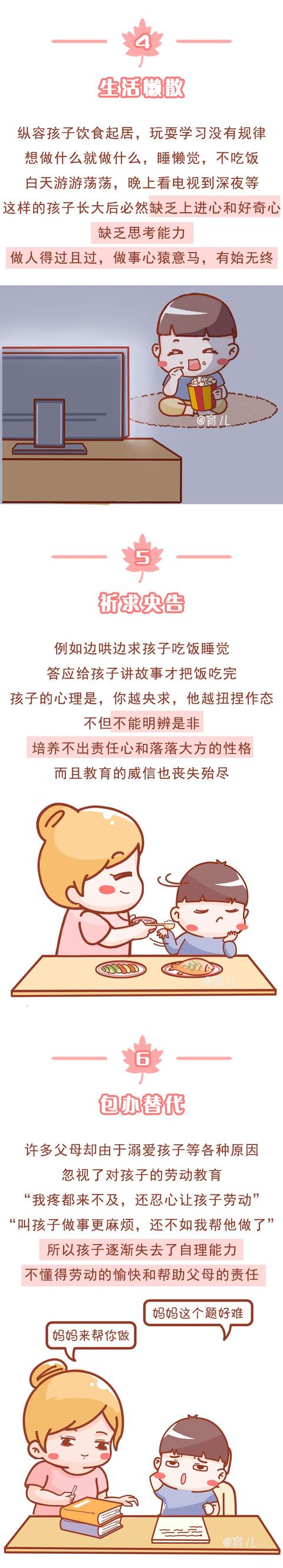 你的育儿经■再疼孩子，也别给他这9样东西