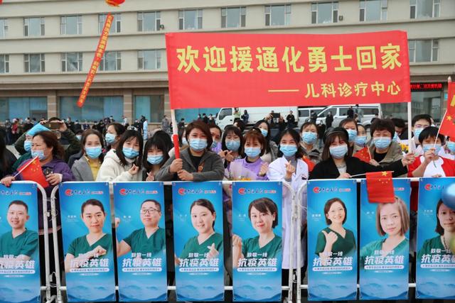 医疗队|致敬！吉林大学第二医院举行支援通化医疗队凯旋仪式