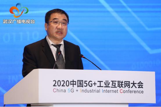 2020中国5G+工业互联网大会“5G+工业互联网大数据与可信边缘计算专题”成功举办