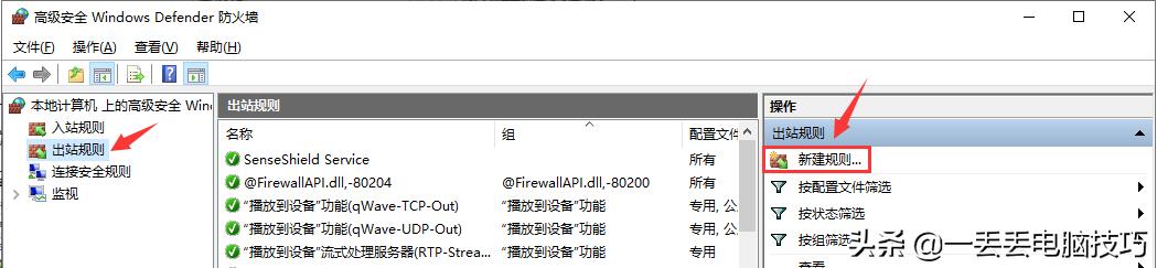 「Windows」快速禁止某个程序联网，不用第三方工具