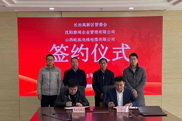 高新区|投资2亿！5G光纤维光缆项目落地长治高新区