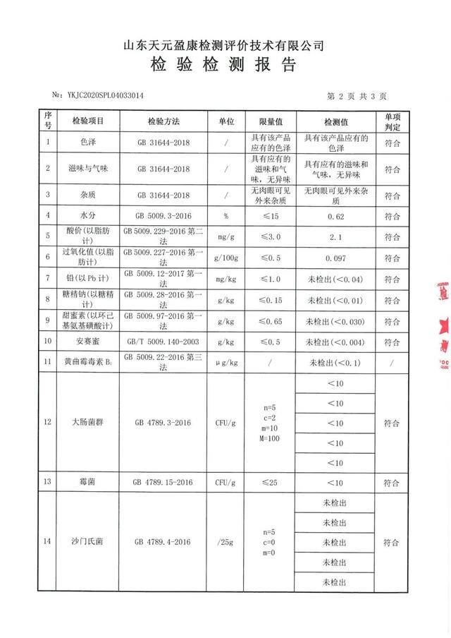 补铁猪肝粉、提鲜虾皮粉，19.9 元买 2 瓶，宝宝、大人都能吃