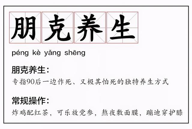 年轻人|一边喝酒熬夜一边跑步健身，医生提醒：“朋克养生”不如睡个好觉