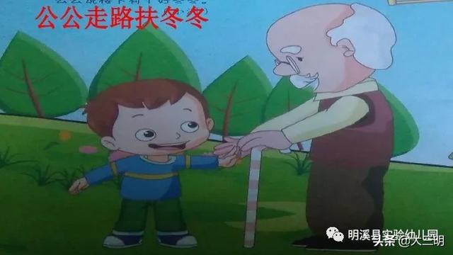 超级宝妈@「马上就办 真抓实干」明溪县实验幼儿园总园王桥分园亲子在线学(二)
