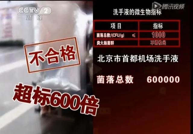 洗手液|细菌超标600倍！公共厕所除了马桶，这3样东西最好少碰